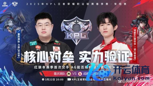 狼队对战AG 红狼大战引爆期待
