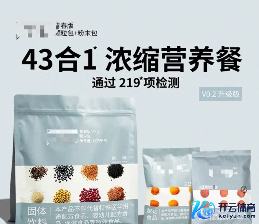 “东谈主类饲料”产物。图/电商平台